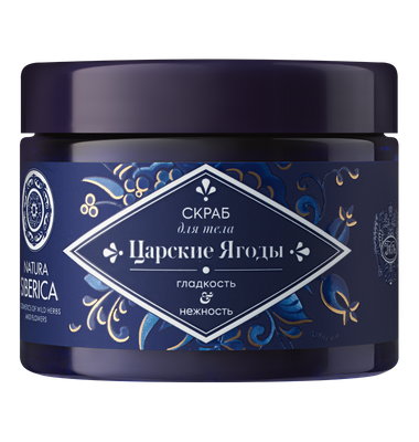 Скраб для тела «Морозные ягоды»