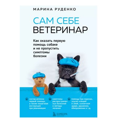 «Была свято уверена в ее идеальном воспитании»: еще 10 ситуаций с участием питомцев