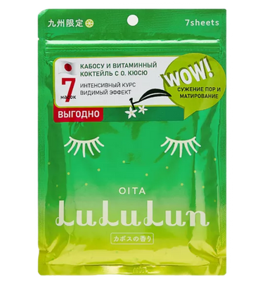 Маска для лица увлажняющая и сужающая поры «Кабосу с о.Кюсю»