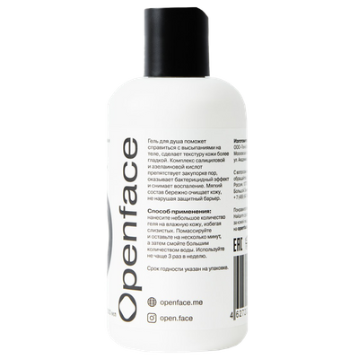 Гель для душа с кислотами Shower Power Openface 1 отзыв | Flacon