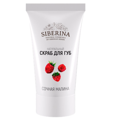 Натуральный скраб для губ «Сочная малина»