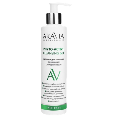 Фитогель для умывания очищающий с ниацинамидом PHYTO-ACTIVE CLEANSING GEL