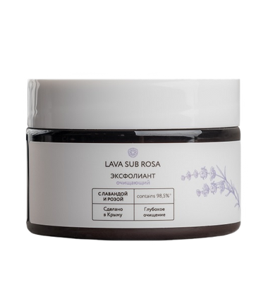 Очищающий эксфолиант для лица с экстрактом лаванды