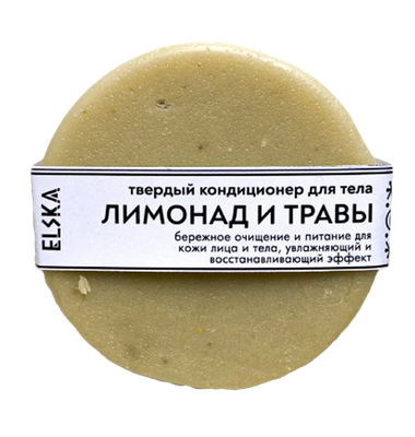 Твердый кондиционер для тела «Лимонад и травы»