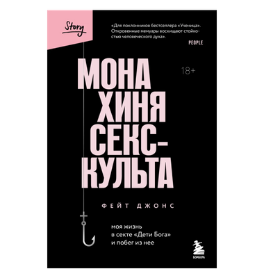 «Ашрам Шамбалы». Часть 1: Как случайно создать самую известную в стране секту