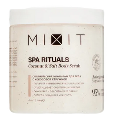 Соляной скраб для тела Coconut&Salt