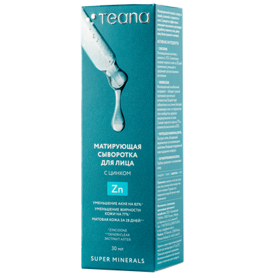 Матирующая сыворотка для лица с цинком Zn