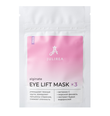 Альгинатная маска-патчи для глаз Eye Lift Mask Alginat
