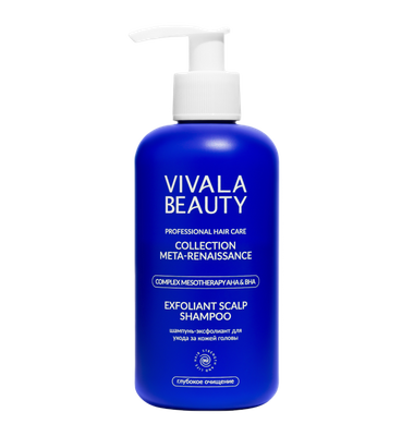 Шампунь-эксфолиант для ухода за кожей головы