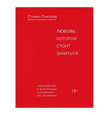 8 лучших книг про секс | РБК Стиль