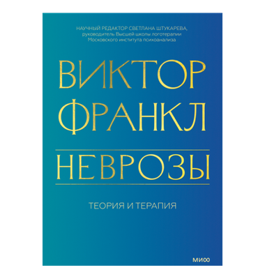 Фрейд З. Сексуальность в этиологии неврозов (1898)