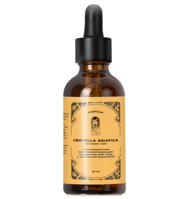 Антивозрастная восстанавливающая сыворотка для лица с центеллой азиатской