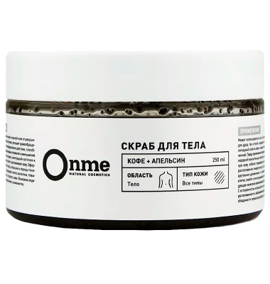 Скраб для тела «Кофе и апельсин»