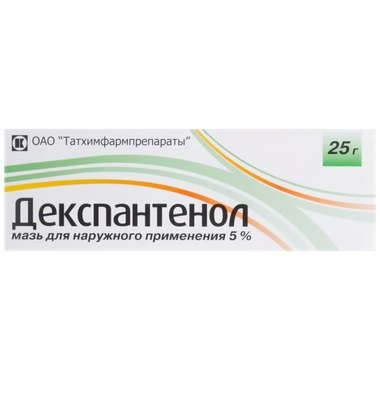 Мазь «Декспантенол»