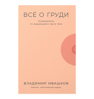 Ученые считают, что размер груди женщины зависит от количества секса в ее жизни