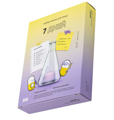Набор масок тканевых для лица «7 дней ухода»