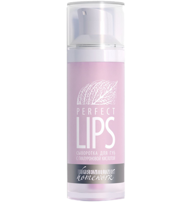 Сыворотка для губ с гиалуроновой кислотой Perfect Lips