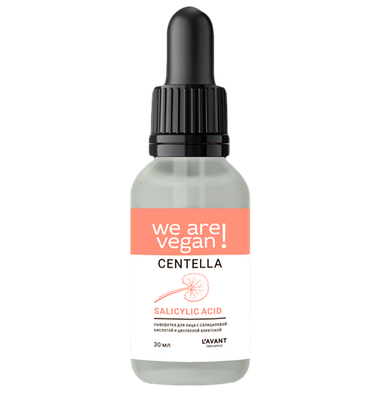 Сыворотка с салициловой кислотой и центеллой азиатской