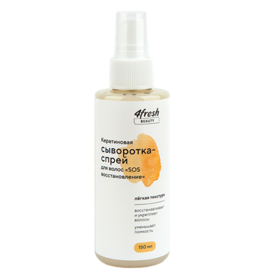 Кератиновая сыворотка-спрей для волос «SOS восстановление»