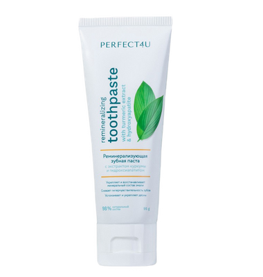 Реминализирующая паста с экстрактом куркумы и гидроксиапатитом